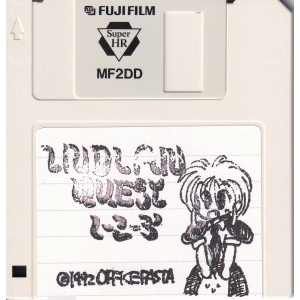 Indian Quest 1-2-3' (1992, MSX2, Office Pasta)