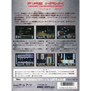 Fire Hawk: Thexder - The Second Contact (1989, MSX2, Game Arts)