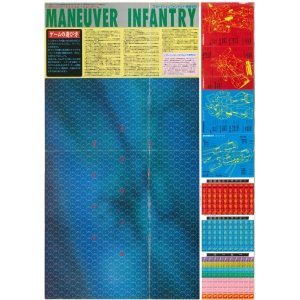 Maneuver Infantry (1988, MSX, Shinkikakusha)