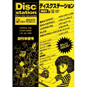 Disc Station 00 (1988, MSX2, Compile)