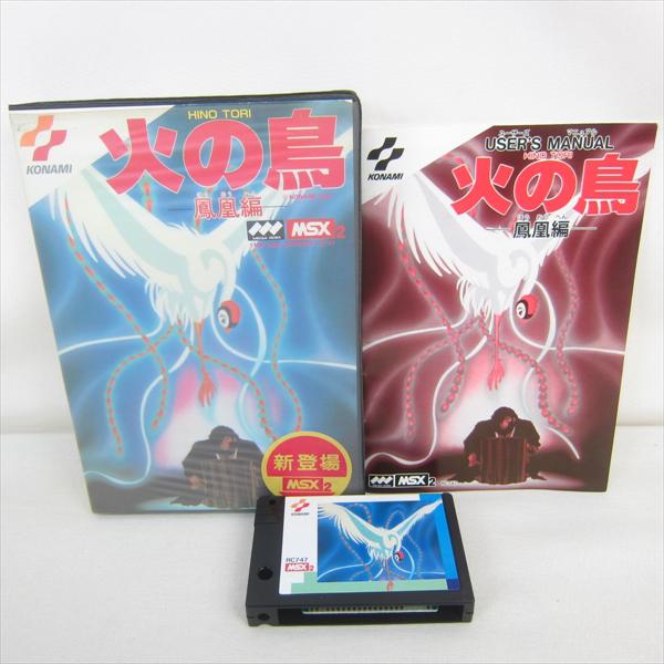 Firebird (1987, MSX2, Konami) | Releases | Generation MSX