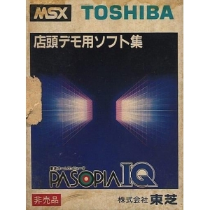Software Collection for In-Store Demos (MSX, Microcabin)