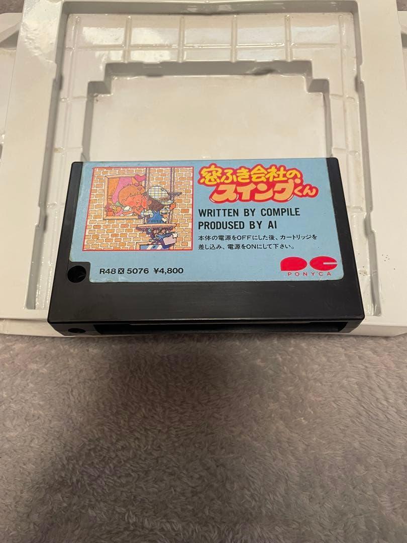 Mr Swing of the Window Cleaning Company (1985, MSX, Compile, AI