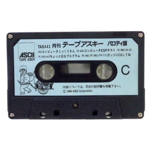 Monthly Tape ASCII Parody Version 1984 (1984, MSX, ASCII Corporation)