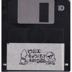 MSX Caravan Bonus Disk (1995, MSX2, Turbo-R, Syntax)