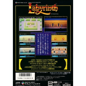 Labyrinth: The Computer Game (1987, MSX2, Pack-In-Video)