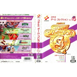 Konami Game Collection 4: Sports Series 2 (1988, MSX, Konami)