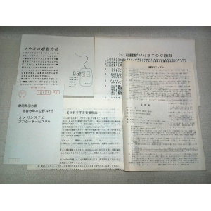 Leonard Plus Kanji (1987, MSX2, Omega system)