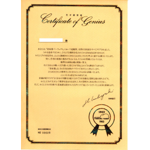 Prodigy Certificate awarded to players who completed all levels and notified so to Thinking Rabbit