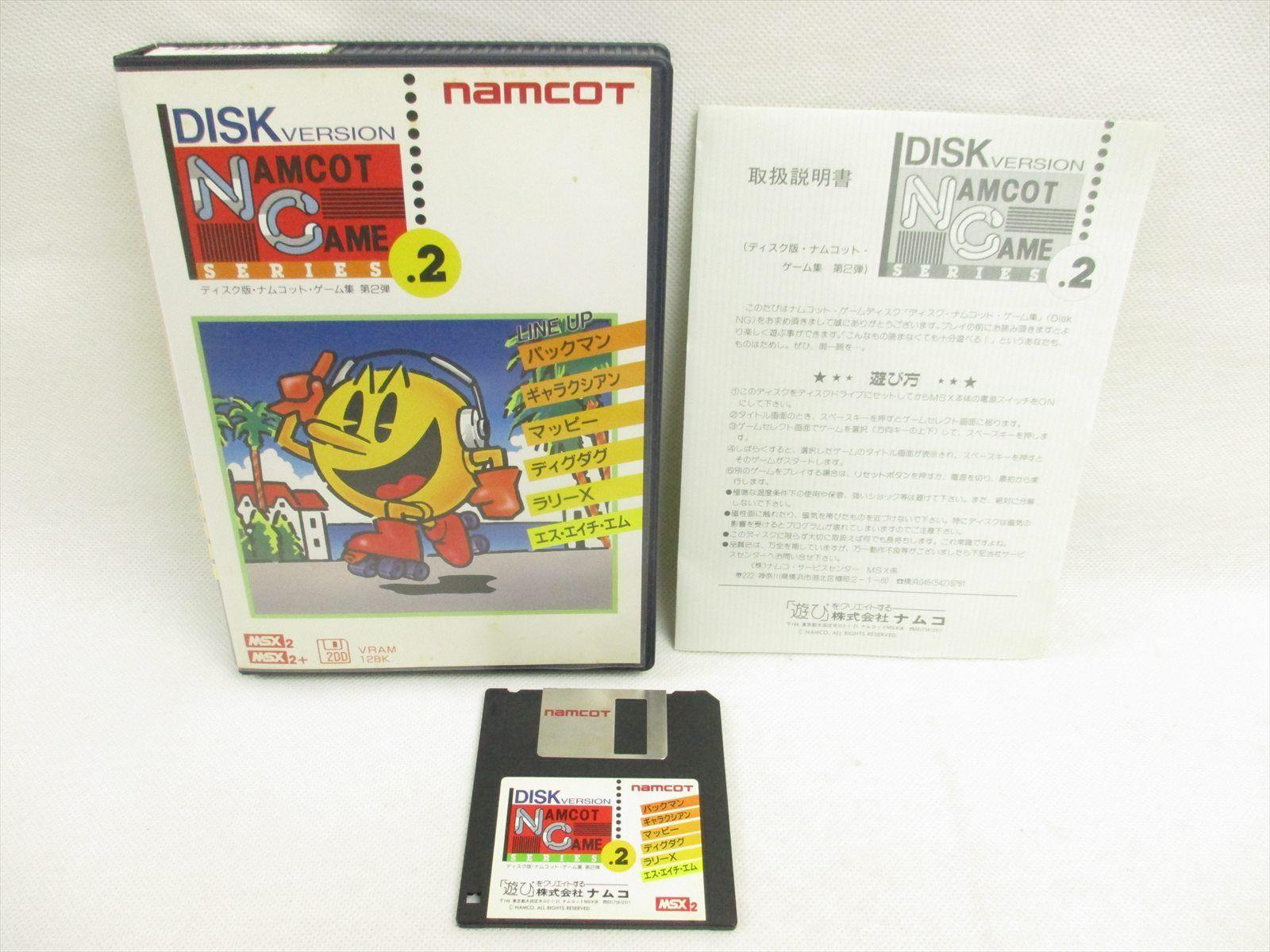 Disk NG 2 (1990, MSX2, NAMCO) | Releases | Generation MSX