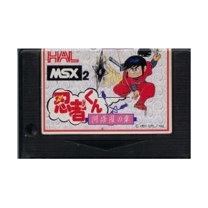 Mr. Ninja - Ashura's Chapter (1987, MSX2, UPL)