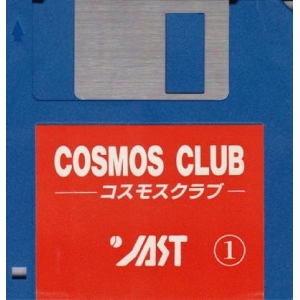 Cosmos Club (1989, MSX2, Jast)