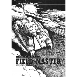 Field Master (1984, MSX, Ken'ichi Inui)