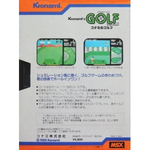 Konami's Golf (1985, MSX, Konami)