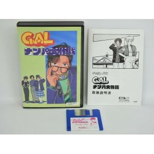 Gal Hunt Big Operation!! (1988, MSX2, Family Soft)