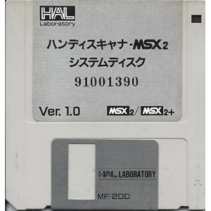 Graphic Studio Pro (1985, MSX2, HAL Laboratory)