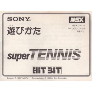 Super Tennis (1984, MSX, Takara)