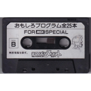 For MSX Special (1985, MSX, Tokuma Shoten Intermedia)