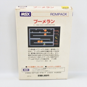 Boomerang (1984, MSX, ASCII Corporation)