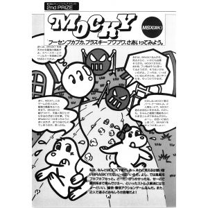Mocky (1984, MSX, Login Soft)