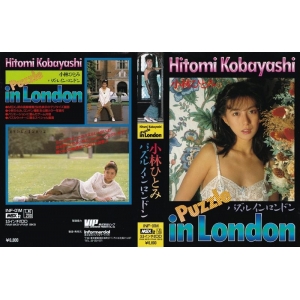 Hitomi Kobayashi - Puzzle in London (1988, MSX2, Informercial)