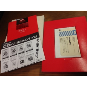 Shogi Expert (1985, MSX, Soft Pro International)