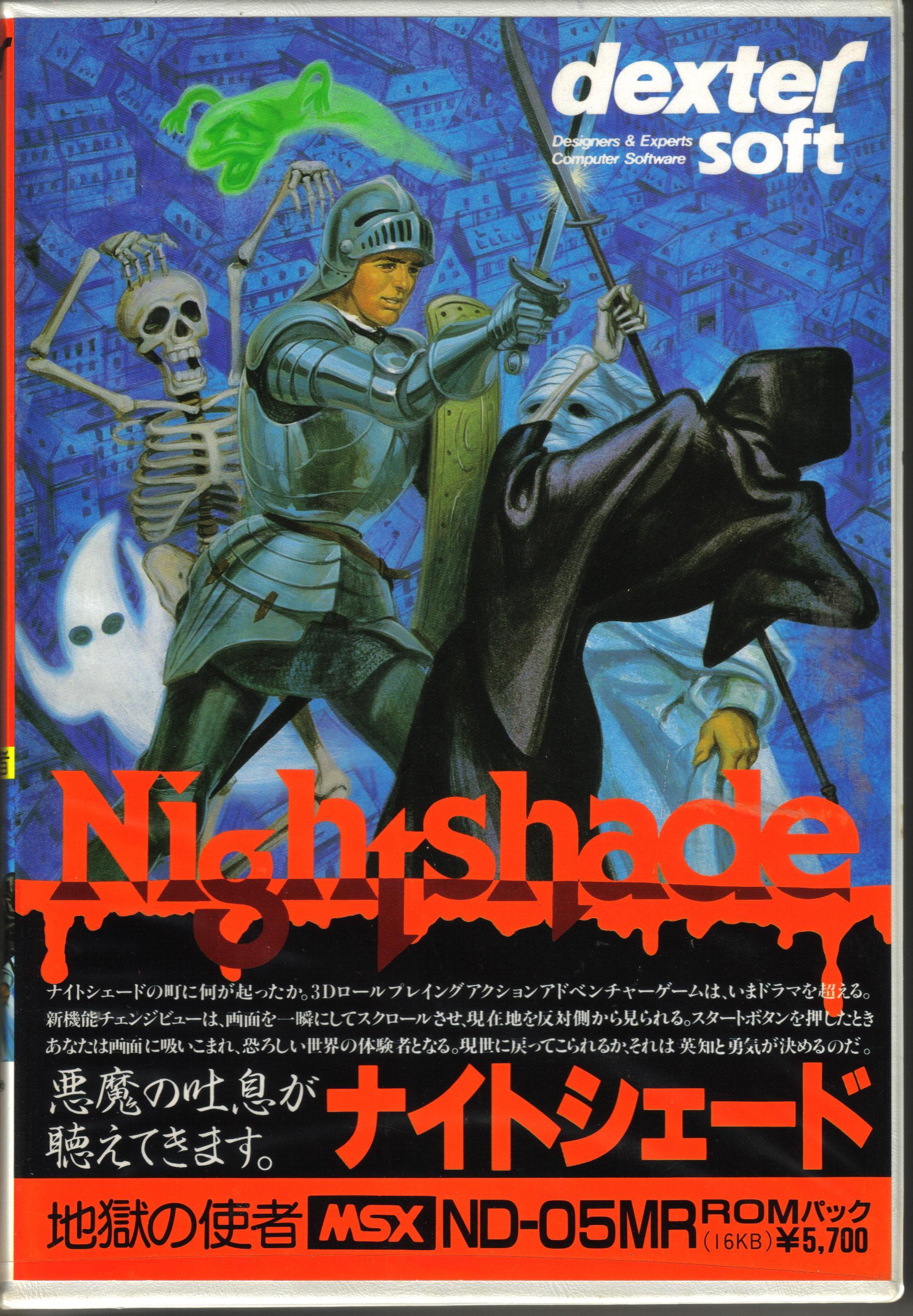 MSXソフト ナイトシェード 地獄の使者 Nightshade-