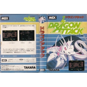 Dragon Attack (1983, MSX, Takara)