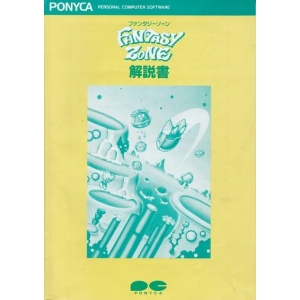 Fantasy Zone (1986, MSX, SEGA)