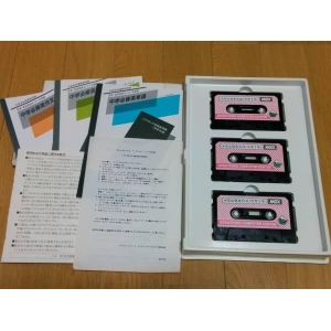 Junior High Compulsory English Year 2 (1985, MSX, Stratford Computer Center Corporation)