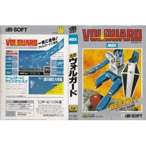 Volguard (1985, MSX, dB-SOFT)
