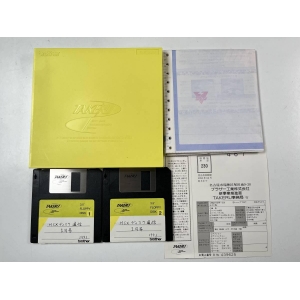 MSX Disk Communication 91-01 (1990, MSX2, MSX Magazine (JP))