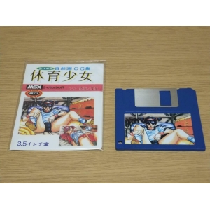 Natural Picture CG Collection: Physical Education Girl  (MSX2+, 3.5inchDo)