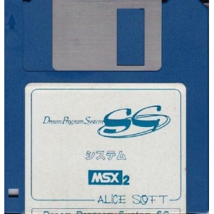 D.P.S. Dream Program System SG (1990, MSX2, Alice Soft)