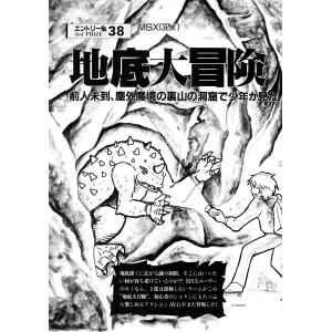 LOGiN 1987-02 page 306
