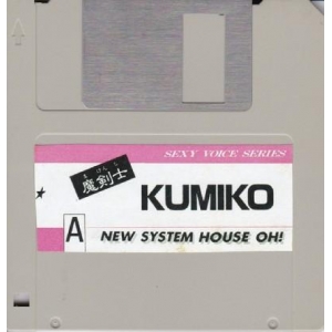 Demon Swordsman Kumiko (1988, MSX2, System House Oh!)