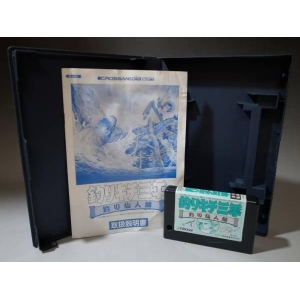 Fishing expert Sanpei - Fishing hermit edition (1989, MSX2, Cross Media Soft)