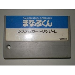 Gakken Study Computer Manabukun System Cartridge - L (MSX, Gakken)