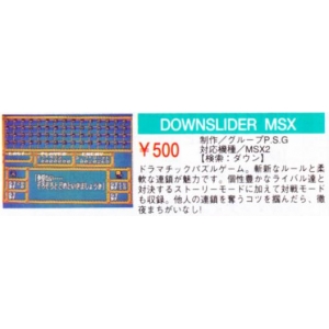 DOWNSLIDER MSX (1994, MSX2, Group P.S.G)