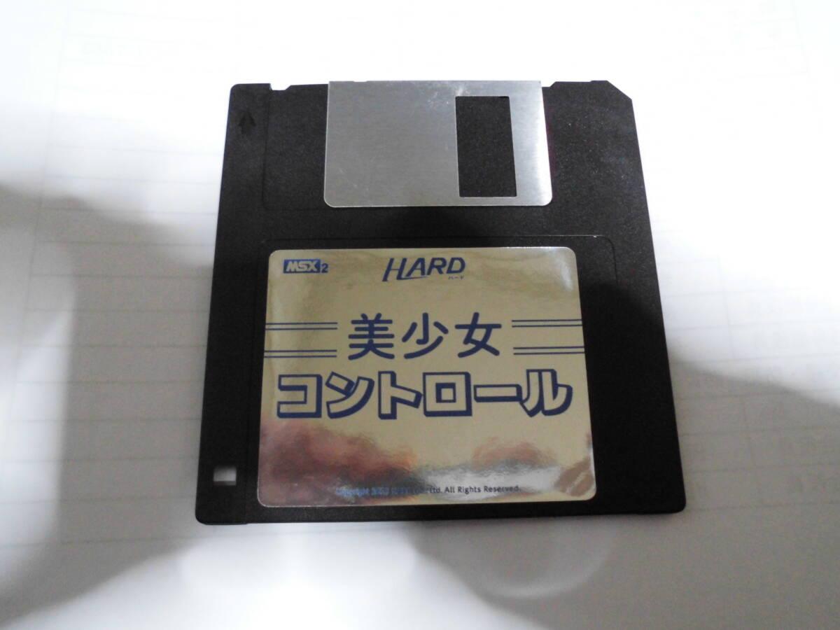 Girl's Control (1989, MSX2, MSX2+, HARD) | Releases | Generation MSX