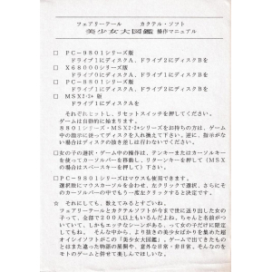 Instructions
