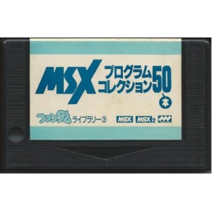 MSXFAN Fandom Library 3 - Program Collection 50 (1988, MSX, MSX2, Tokuma Shoten Intermedia)