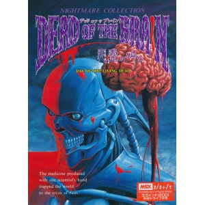 Dead of the Brain (1992, MSX2, Fairytale)