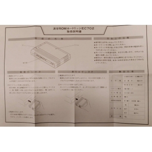 Kanji ROM Cartridge (1985, MSX, Canon)