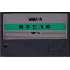 Kanji Address Book (1985, MSX, YAMAHA)