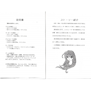 Declare (MSX2, Turbo-R, Tako-System)