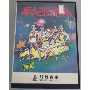 Eagles 5 (1990, MSX, Zemina)