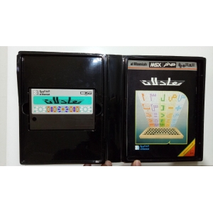 Equations (1985, MSX, Al Alamiah)