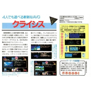 Crisis (MSX2, Jast)