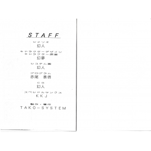 Declare (MSX2, Turbo-R, Tako-System)